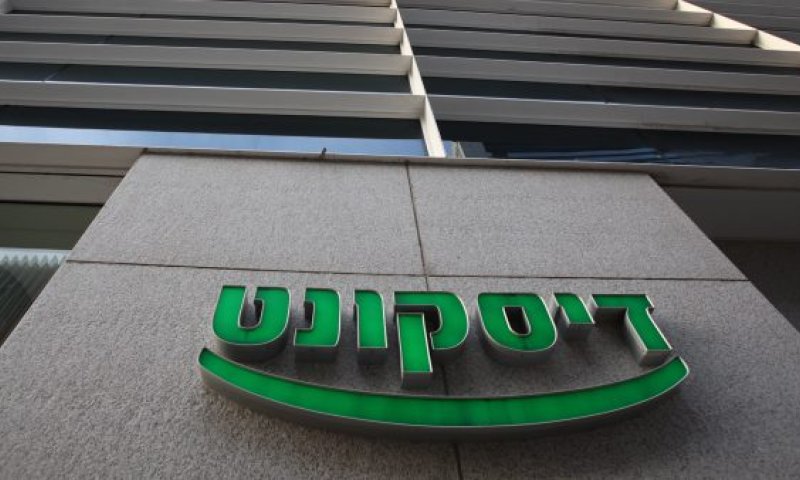 הבנקים פרסמו הלוואות נגד החוק ונקנסו