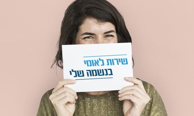 בשורה לבנות השירות הלאומי: אושרה ההעלאה