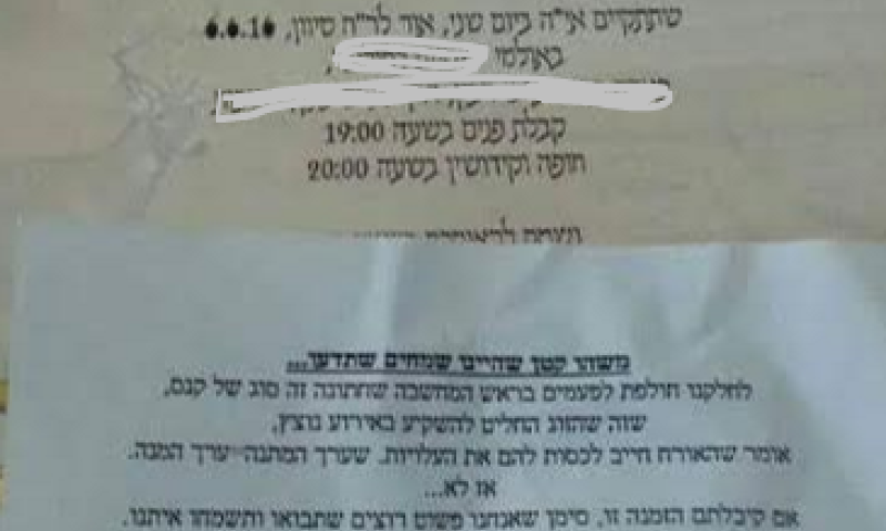 מדהים: ההזמנה לחתונה ששברה את הרשת