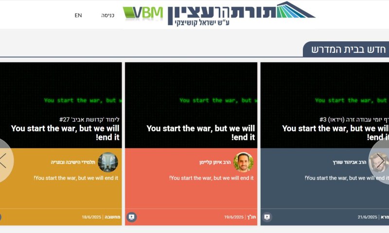 האקרים איראנים פרצו לאתר של ישיבת ההסדר