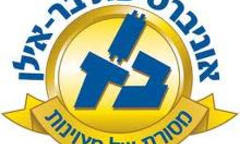 מרצה בבר אילן: לא קודמתי בגלל דעותיי הפוליטיות