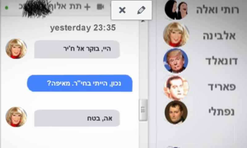 "למה בערבית?": התשובה של מתיישבי השומרון; צפו