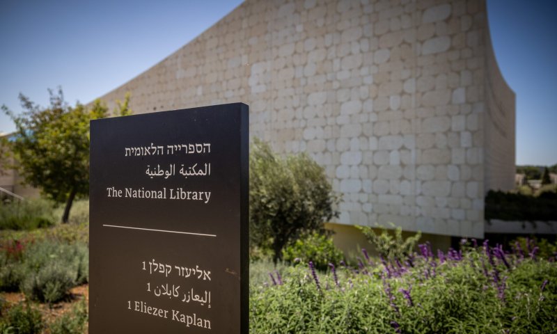 אחרי הביקורת: הספרייה הלאומית בהחלטה דרמטית
