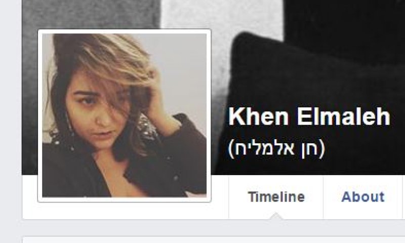 כתבה: "גם אני הייתי דורסת שוטר" ופוטרה מגל"צ