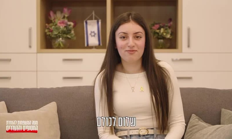 העדות מקפיאת הדם של קרינה ארייב