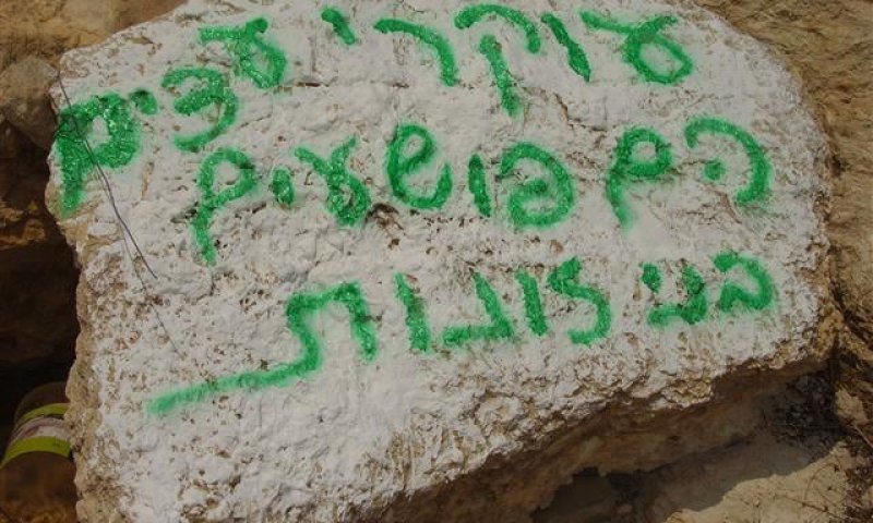 רגבים לאלוף פיקוד המרכז: תעיף את האנרכיסטים מענתות