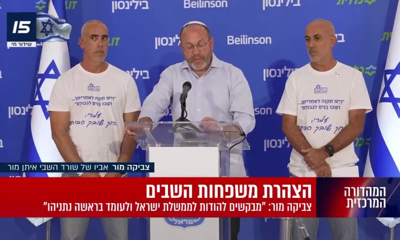 נאום התודה של צביקה מור: דרשנו שהמחיר ייגבה מהאויב