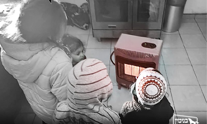 קמפיין חדש: "איילת, ניר, מתן &ndash; קר לנו. די להתעללות"