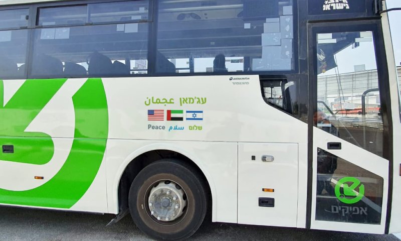 האוטובוסים שנקראו על שם נסיכויות איחוד האמירויות