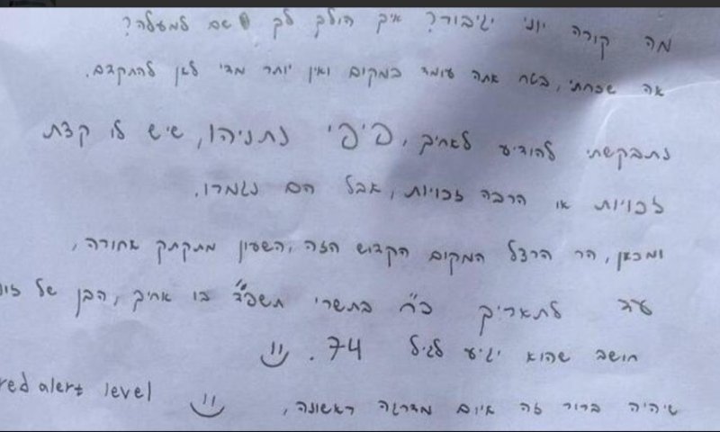 כתב אישום בגין סחיטה נגד כותב מכתב האיום לנתניהו