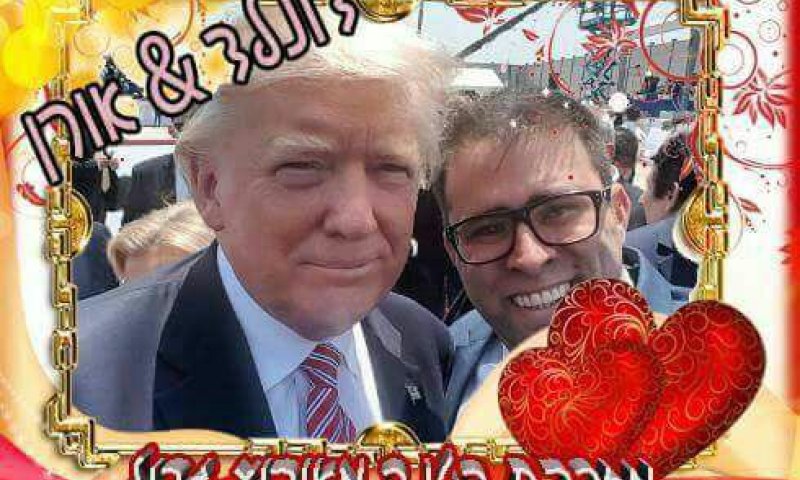 קורע: כך חגגה הרשת את הביקור של טראמפ בישראל