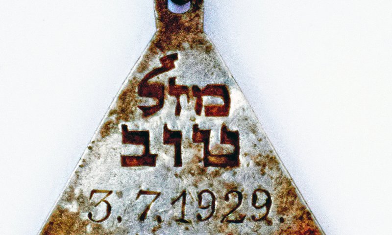 עדות מצמררת מסוביבור: מי את קרולינה כהן?