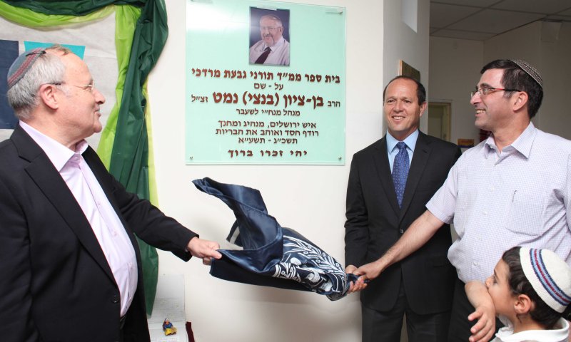 ברקת חנך את בית הספר הממ"ד בגבעת מרדכי