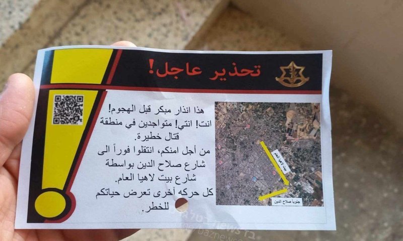 ריקון צפון הרצועה: צה"ל קורא לתושבי בית להיא להתפנות