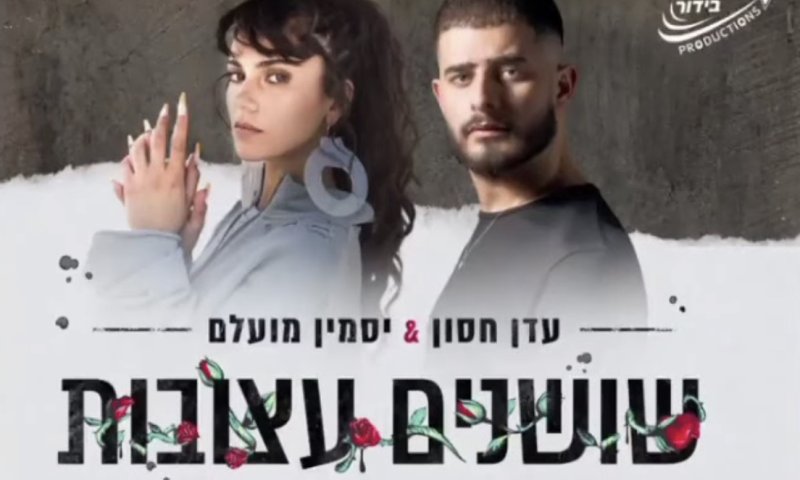 אלמנות ללא טבעת: חידוש לשיר של עידן רייכל ליום הזיכרון