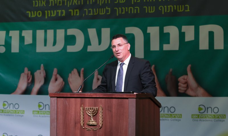 הרפורמה בחינוך שמציג שר החינוך לשעבר גדעון סער