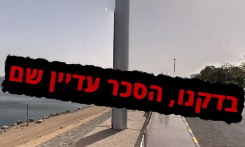 צפו: סרטון הבחירות הראשון של מפלגת 'ימינה'