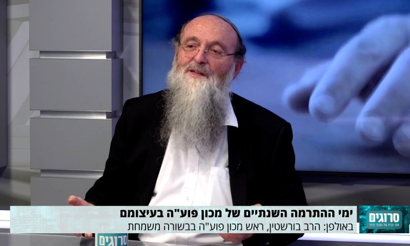 הרב בורשטין ראש מכון פוע"ה בבשורה משמחת