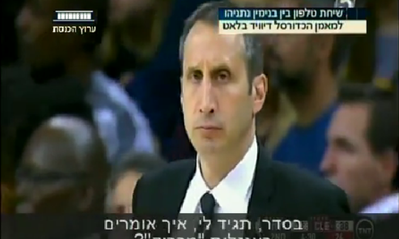 נתניהו מאתגר את בלאט; איך אומרים מברוכ באנגלית