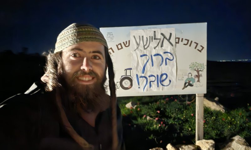 שוב: האלוף פוקס מוציא צו מנהלי נגד אלישע ירד