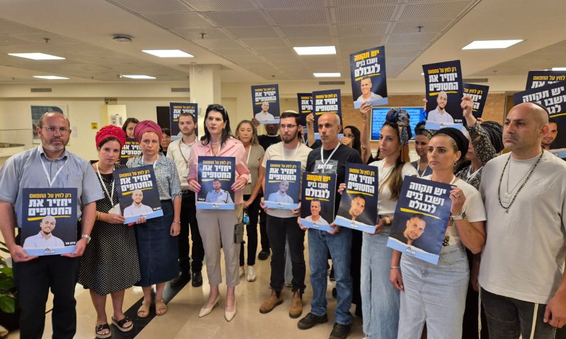 פורום תקווה: אלו הסיבות להתנגדותנו לעסקה