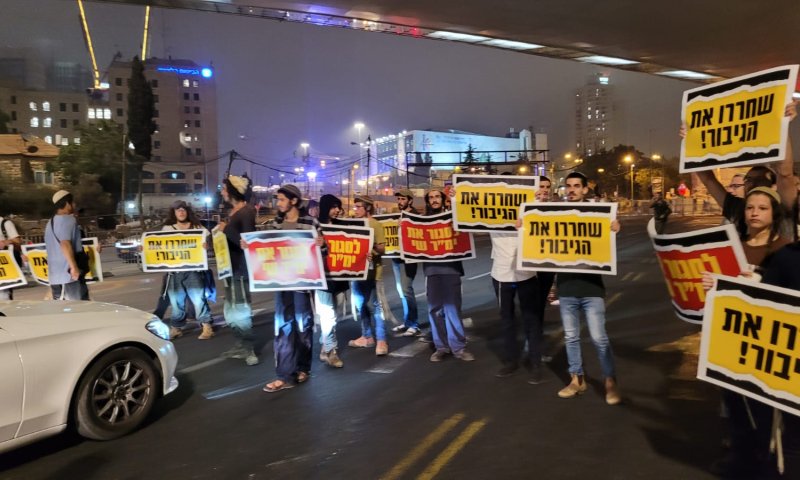 עשרות מפגינים קוראים לשחרורו של יחיאל אינדור. צפו