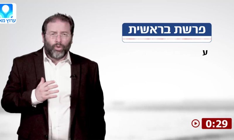 צפו: הרב לונדין בדבר תורה קצר לפרשת בראשית