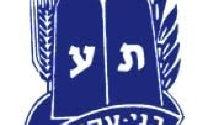 ספויילר: הודלף השם של השבט החדש בבני עקיבא