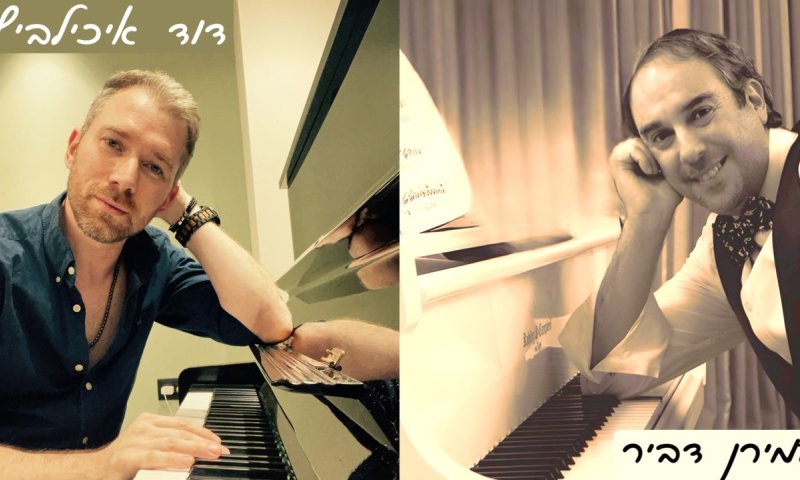 עמירן דביר ודוד איכילביץ משיקים שיר חדש: "אשיר תמיד לך"