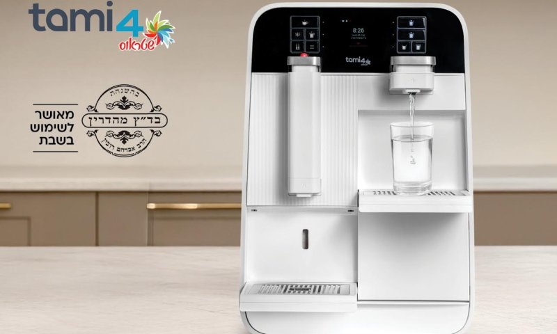 שטראוס מים מרחיבה את מגוון המוצרים ומשיקה את תמי4 שבת