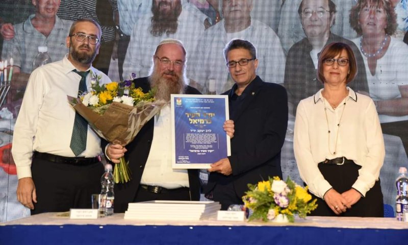 ראש ישיבת ההסדר קיבל את תואר יקיר העיר