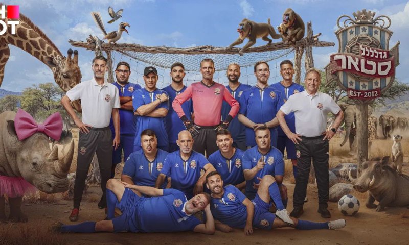 גולסטאר אפריקה: זה התאריך בו הנבחרת חוזרת לשחק