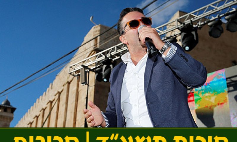 למרות הפיגוע: 30,000 איש עלו לחברון