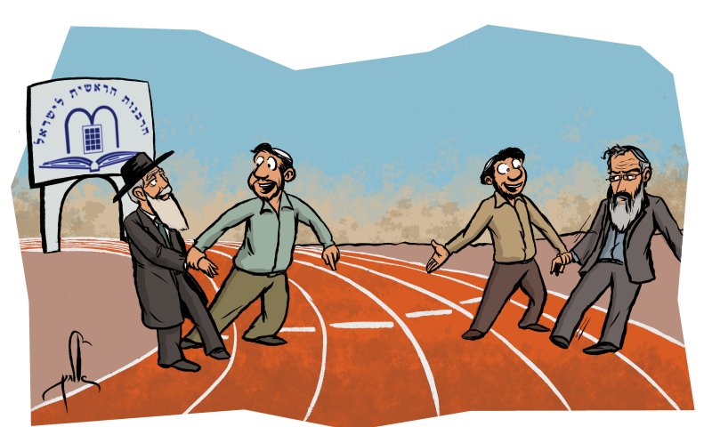 קריקטורה: מי ירוץ לתפקיד הרב הראשי לישראל