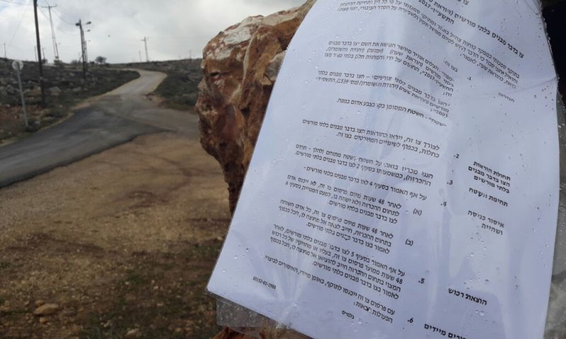 צו אלוף: אסורה הכניסה לישוב עמונה