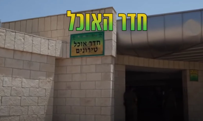 בטחון מידע? צה"ל פרסם בעצמו איך נראה בא"ח גולני