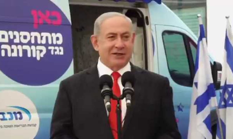 נתניהו: "אנחנו בדרך להקדמת החיסונים"