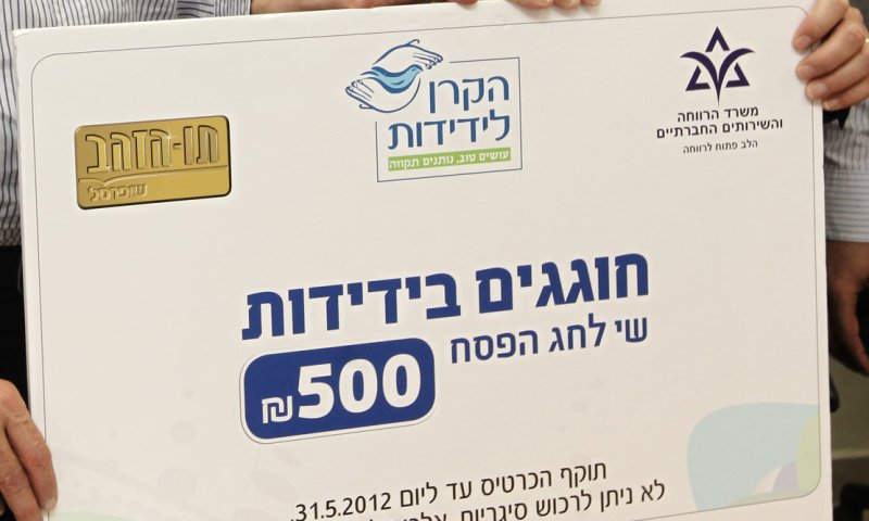 רבנים: אסור לקבל 'קמחא דפסחא' מהקרן לידידות