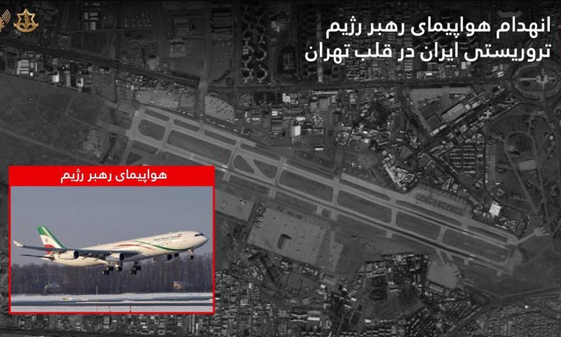 חיסלו גם אותו? צה"ל השמיד את מטוסו של מוג'תבא חמינאי 