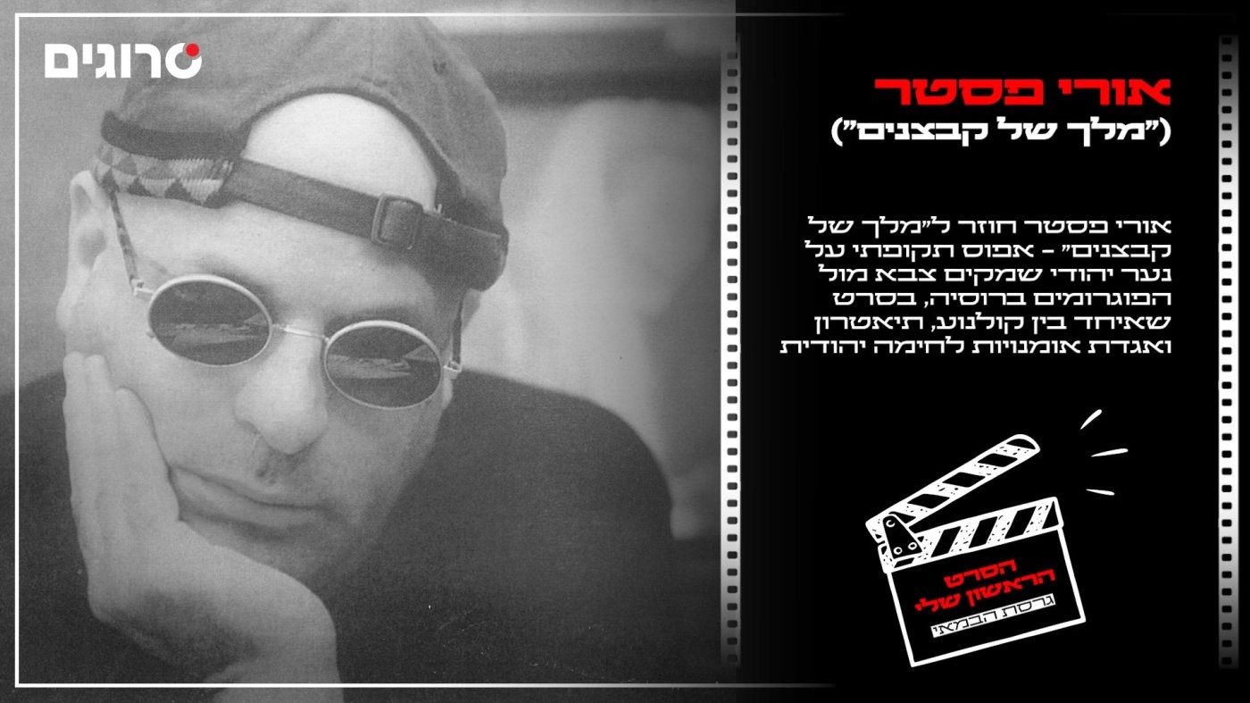 גוליאן רגו