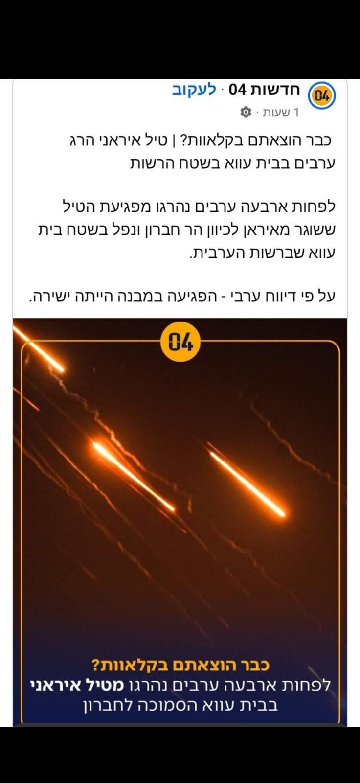 צילום מסך