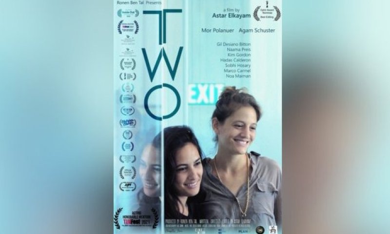הסרט הראשון שלי &ndash; גרסת הבמאית: אסתר אלקיים על "שתיים"