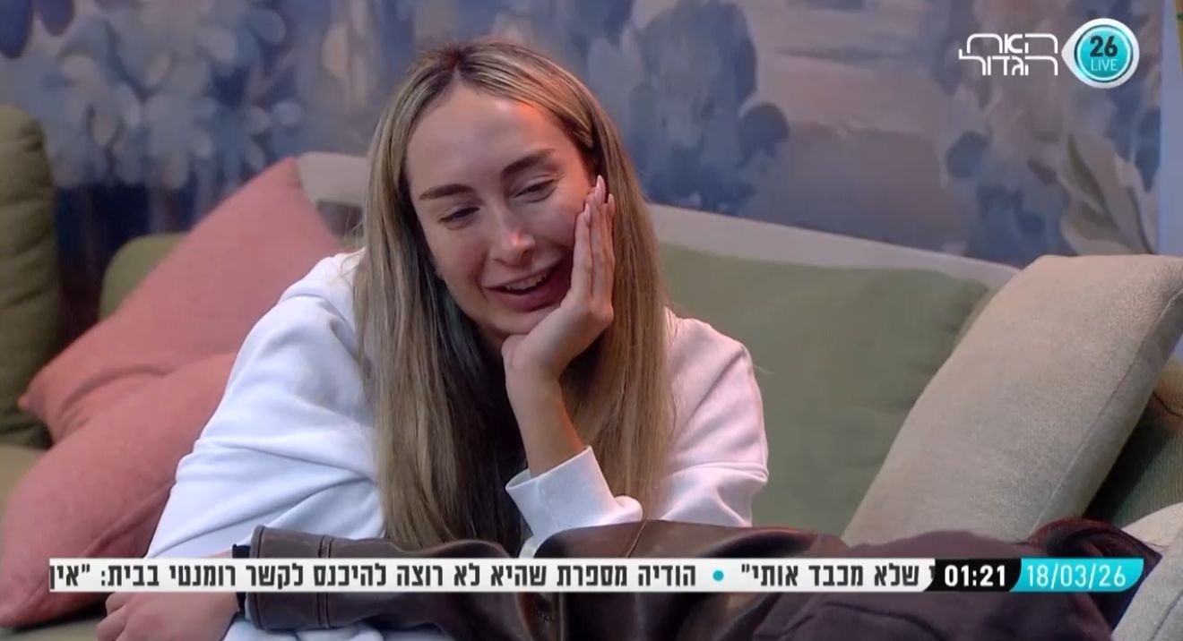 באדיבות רשת 13