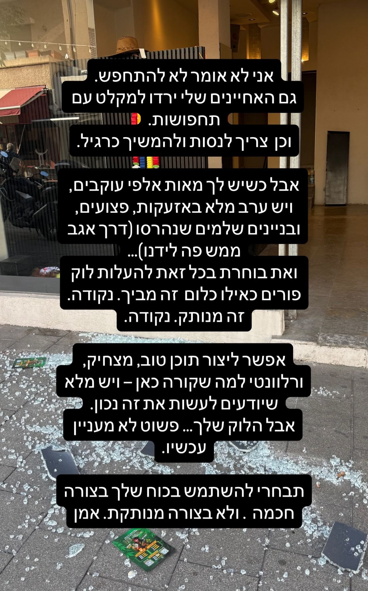 מתוך האינסטגרם של איתי