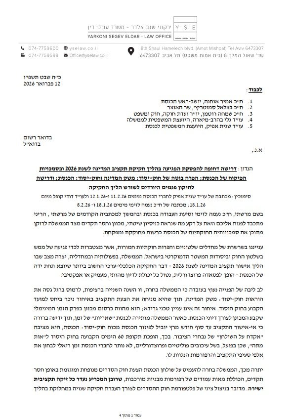 מפלגת הדמוקרטים