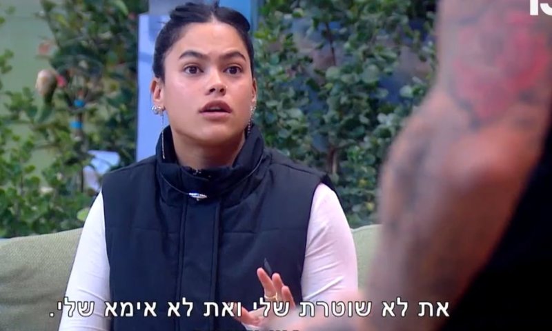 חשבתם שמירה תעשה בלאגן? דווקא טל לא מפסיקה להסתבך