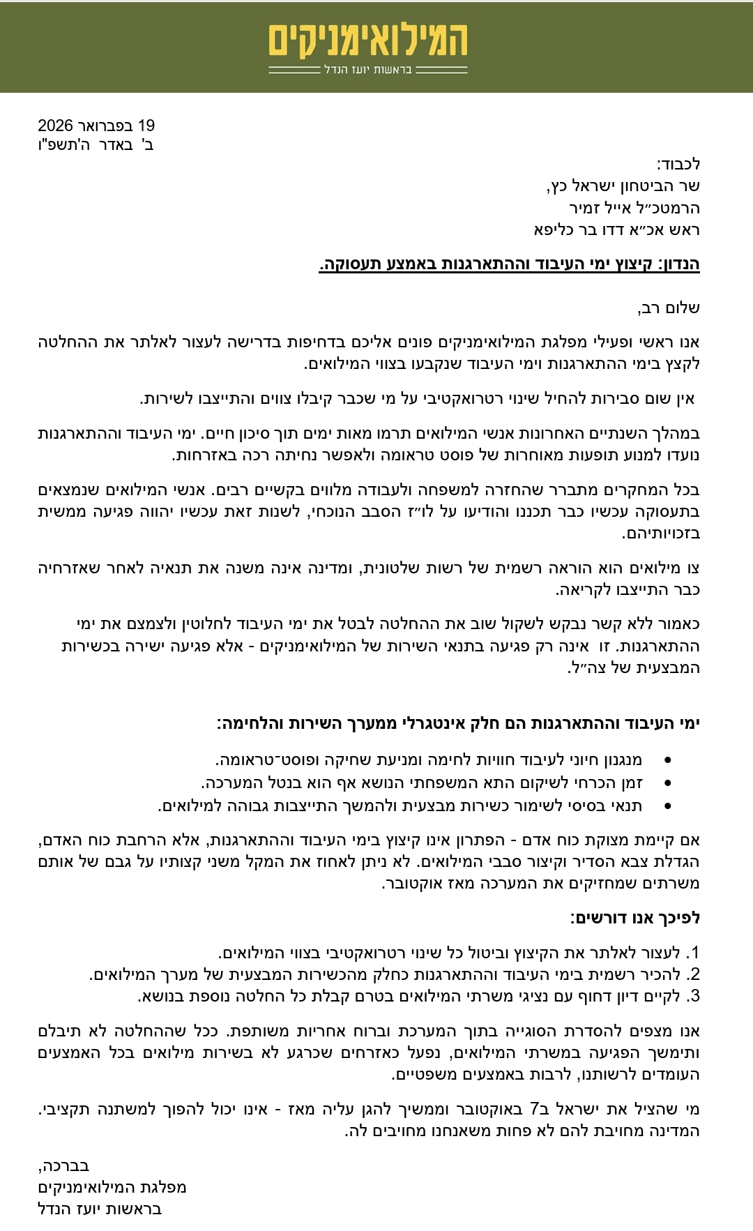 מפלגת המילואימניקים 