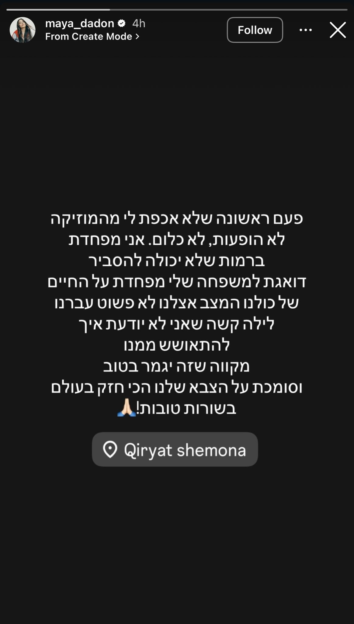 מתוך הסטורי של מאיה.
