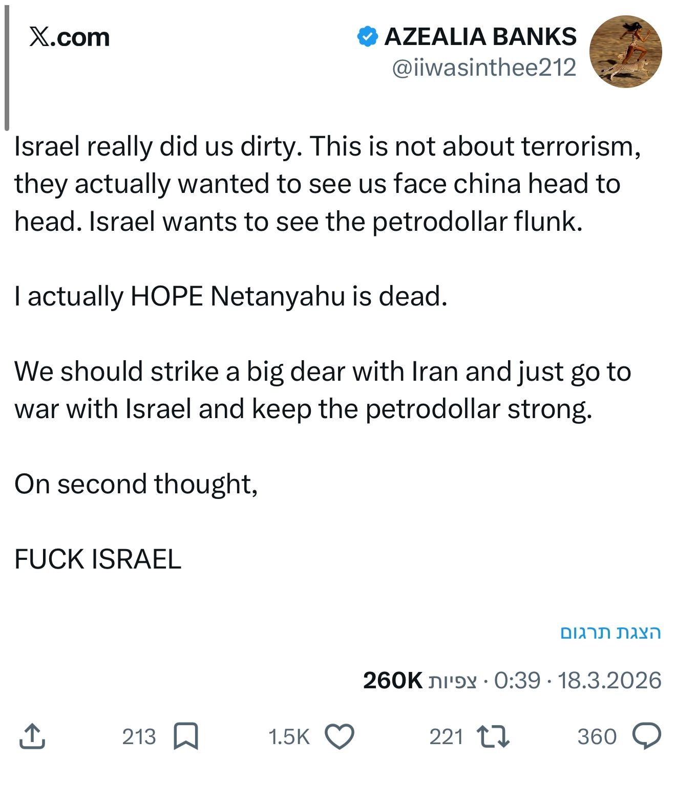 מתוך הטוויטר של אזיליה