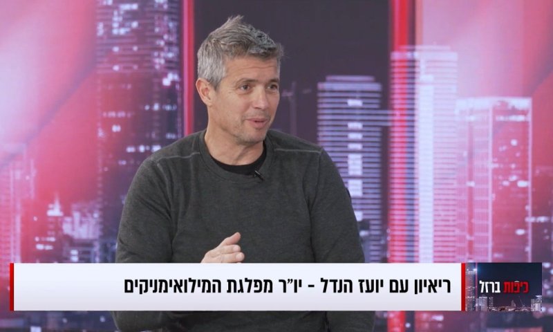 יועז הנדל: "הליכוד מקדם אנטי-ציונות, לא נשב עם החרדים"